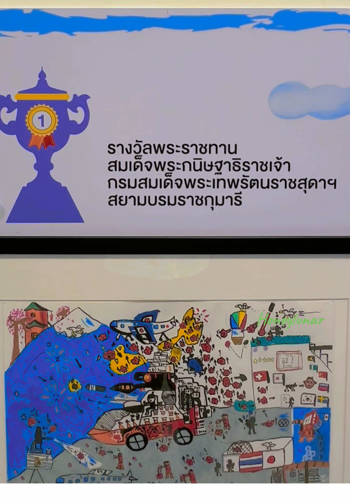 ภาพที่เด็กๆวาดมัน#น่ารัก จัง🥹 นิทรรศการ ART EXHIBITION 