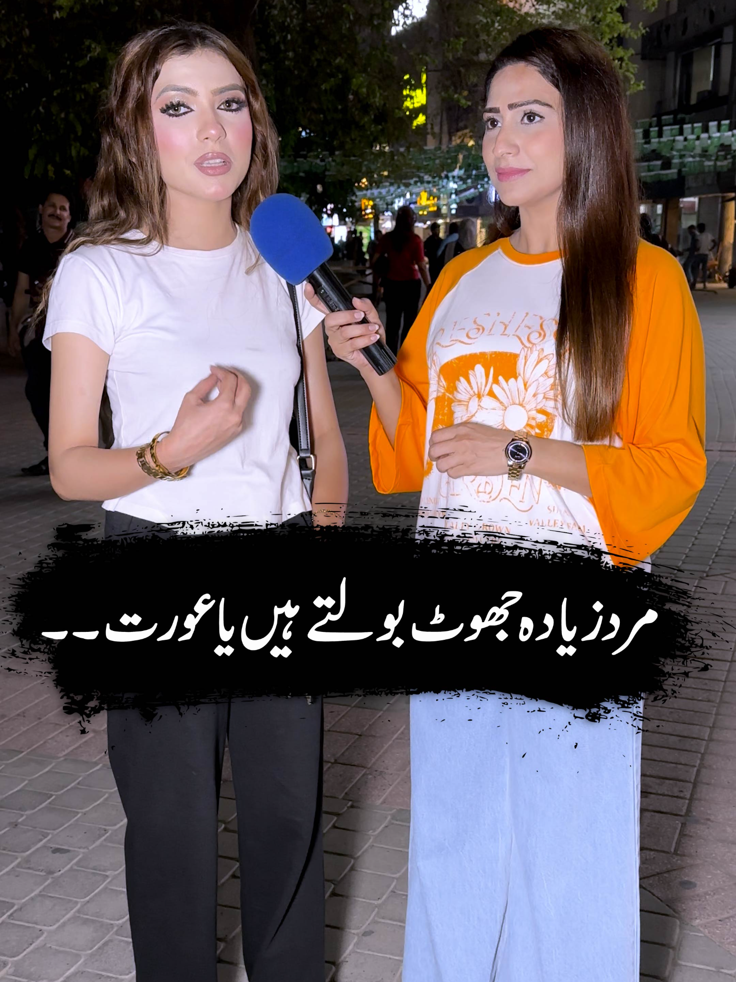 Sad Reality of our Society... #foryou #foryoupage #goviral #sanaamjad #sanaamjadofficial #sajalmalik #sajalmalikofficial #sajalmalikinterviews #Love #1millionaudition