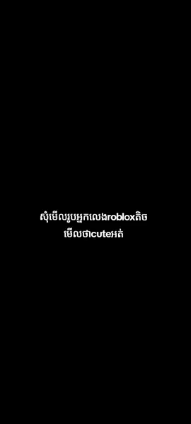 cuteអត់#foryou #fyp #fypppppppppppppppppppppp