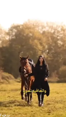 ازمه وتنتهي والعافيه تعود  مانتحتاج احد والله موجود #مشاهدات #مشاهدات_تيك_توك @♥🇯🇴 مذهله غير🇯🇴♥ @♥🇯🇴 مذهله غير🇯🇴♥ 