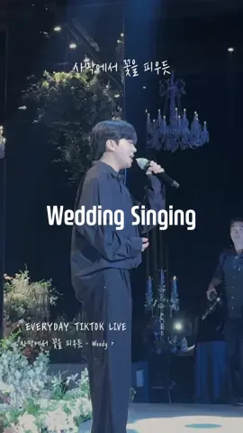 사막에서 꽃을 피우듯 - 우디 (축가 cover)🌻 #발라드온에어 #다이아노래방 #MusicOnStage #2025숏폼챌린지 #tiktokmusic 