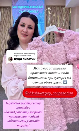 Відповідь користувачу @Anna… 