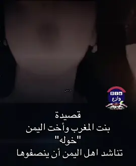 #الشعب_اليمني_ماله_حل😂😂 #خوله #بن_وازع 