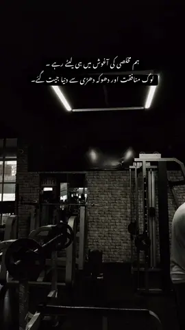 ہم مخلصی کی آغوش میں ہی لیٹے رہے ۔ لوگ منافقت اور دھوکہ دھڑی سے دنیا جیت گئے۔#ahtisham_niazi #shamugraphy #niazidrives @𝙐𝙊𝙀_𝙂𝙍𝘼𝙋𝙃𝙔 @𝙎𝙃𝘼𝙈𝙐🦅 