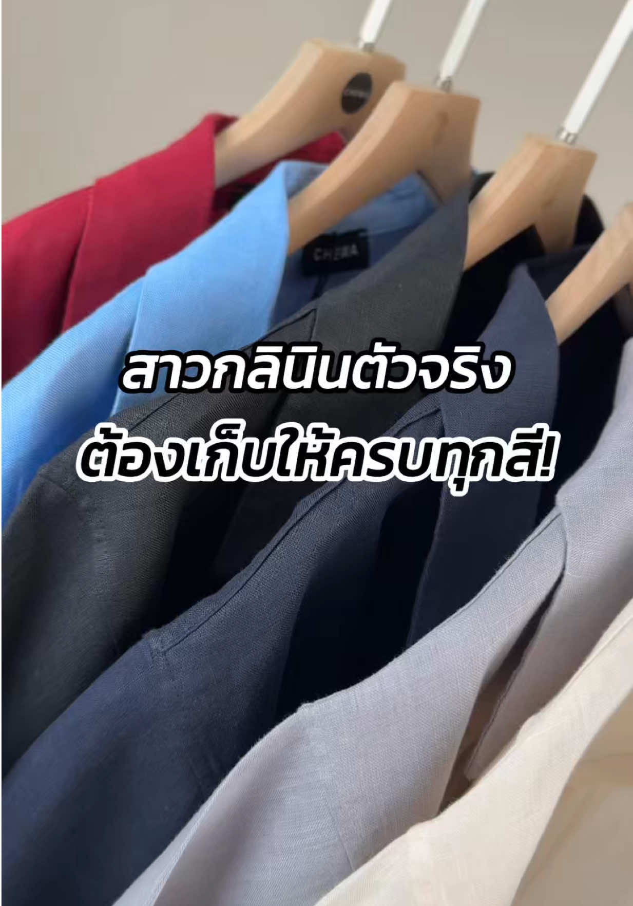 ไหนใครเก็บครบทุกสีแล้วบ้าง? CHEWA LINEN BOXY Shirt - LN38 #chewa #chewaeverywhere #ลินิน #เชิ้ต #เชิ้ตลินิน 