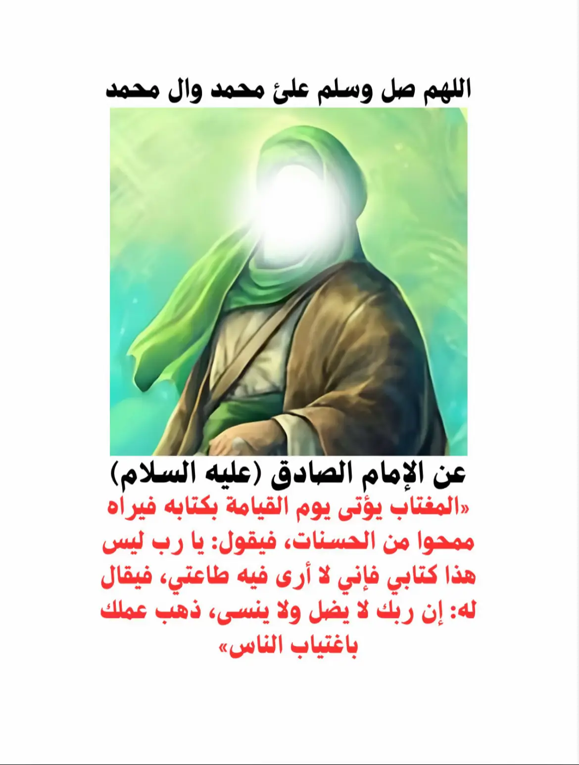 #استغفرالله_العظيم_واتوب_اليه اللهم صل وسلم علئ محمد وال محمد اللهم عجل لوليك الفرج