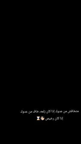 لاشيء يكسرنا نحن على استعداد لخسارة الجميع🖤 #قفيني⚠️ #ابو_سند🦅🔥 #قفين_شامخه🖤☠️ #نسيم_ابو_سند❤️  #CapCut 