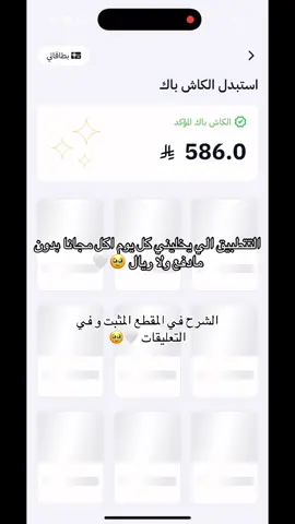 صحصح #صحصح #fyp #اكسبلور #صحصح_يوفر #هنقرستيشن 
