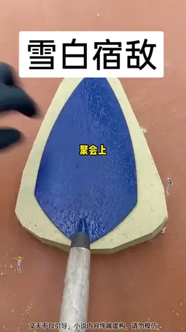 番茄免费小说搜索：雪白宿敌 #小说 #原神 #拯救书荒 