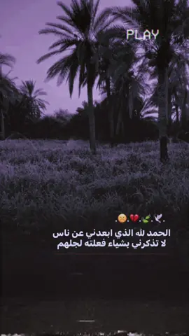🍃☹️💔الحمدلله #استوريات_انستا_واتساب #المصمم_حسوني🔥✈️ 