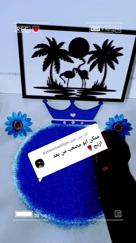الرد على @dyh6m1mj59jm #متابعه_ولايك_واكسبلور_فضلا_ليس_امرأ #تركيا_اسطنبول_العراق_سوريا_مصر #اعاده_نشر🔁♥️ #كتابة_على_الرمل #تفالكم_لايك_متابعه_اكسبلوررررر 