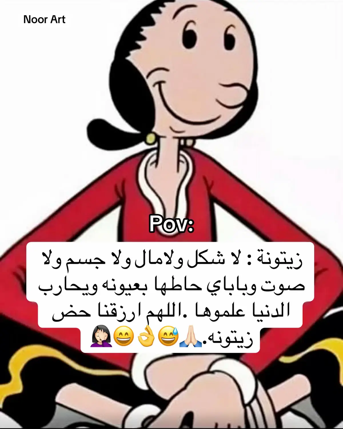 #مضحك😂 #لضحك_فقط_احبكم #تابعوني_رح_نزل_شي_جديد #العراق_السعوديه_الاردن_الخليج #العراق ❤️