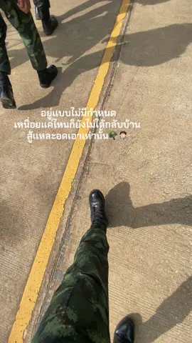 ทำทุกอย่างเื่อใบลาใบเดียว#หัวเกรียน #มทบ21โคราช #รูปหล่อคอราบ💂🏻‍♂️🇹🇭 #ขึ้นฟีดเถอะ 