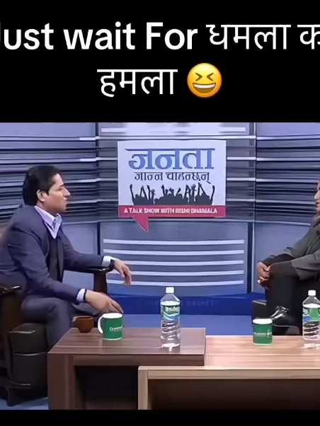 Dhamala ko hamala 🤣🤣 Video: prime tv  #TvProgram #fbreels #Nepal #Viral #shorts #tiktok #rishidhamala #deepashreeniraula #dipashreeniraula #Dipakrajgiri