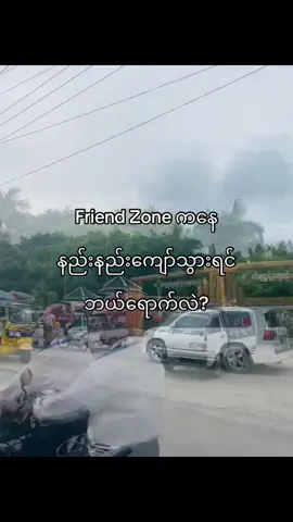 Block zone ရောက်သွားတတ်တာလား”🥹#fyyyyyyyyyyyyyyyyyyy #fypツ #foryou #စာတို #tiktokmyanmar 
