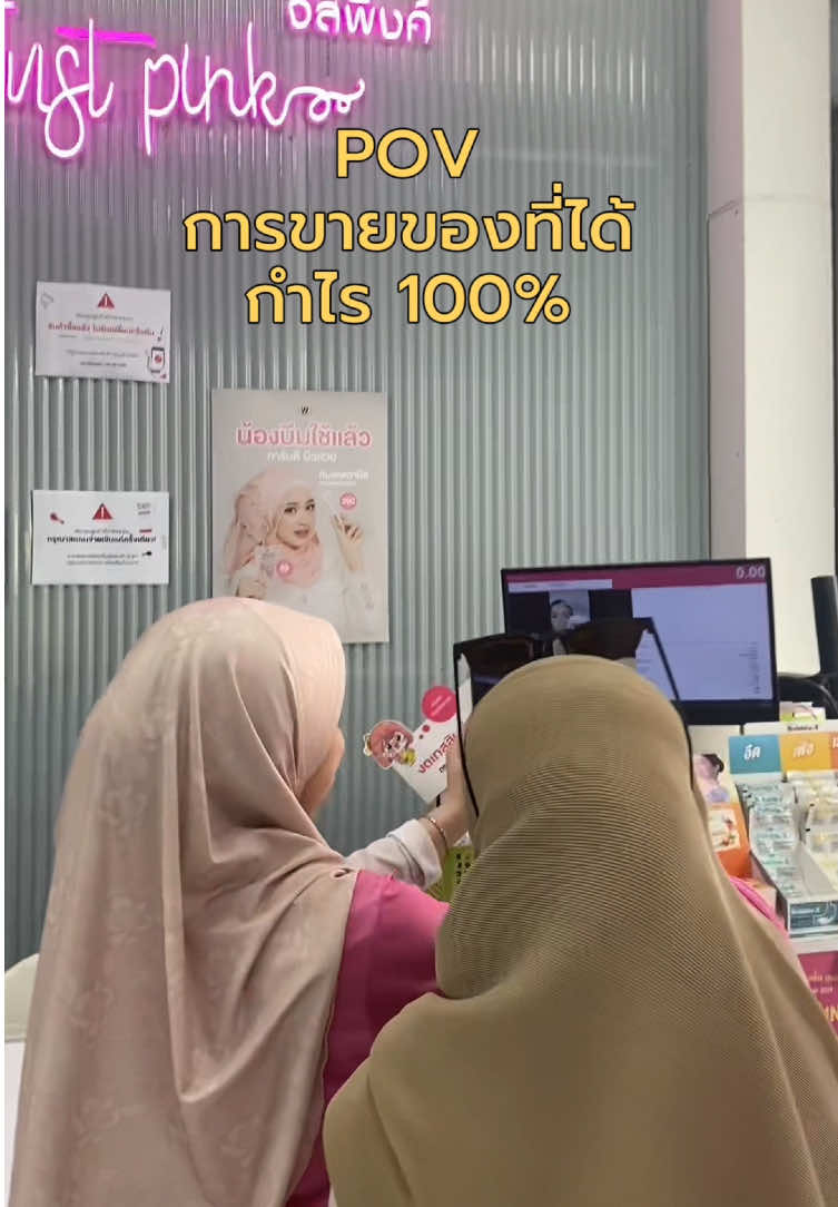 สบายใจล่ะ ได้กำไรเต็มๆ #จัสพิงค์ยะลา#สาขาปัตตานี #ของดีบอกต่อ#ขึ้นฟีดเถอะ #คอนเทนต์ตลกๆ