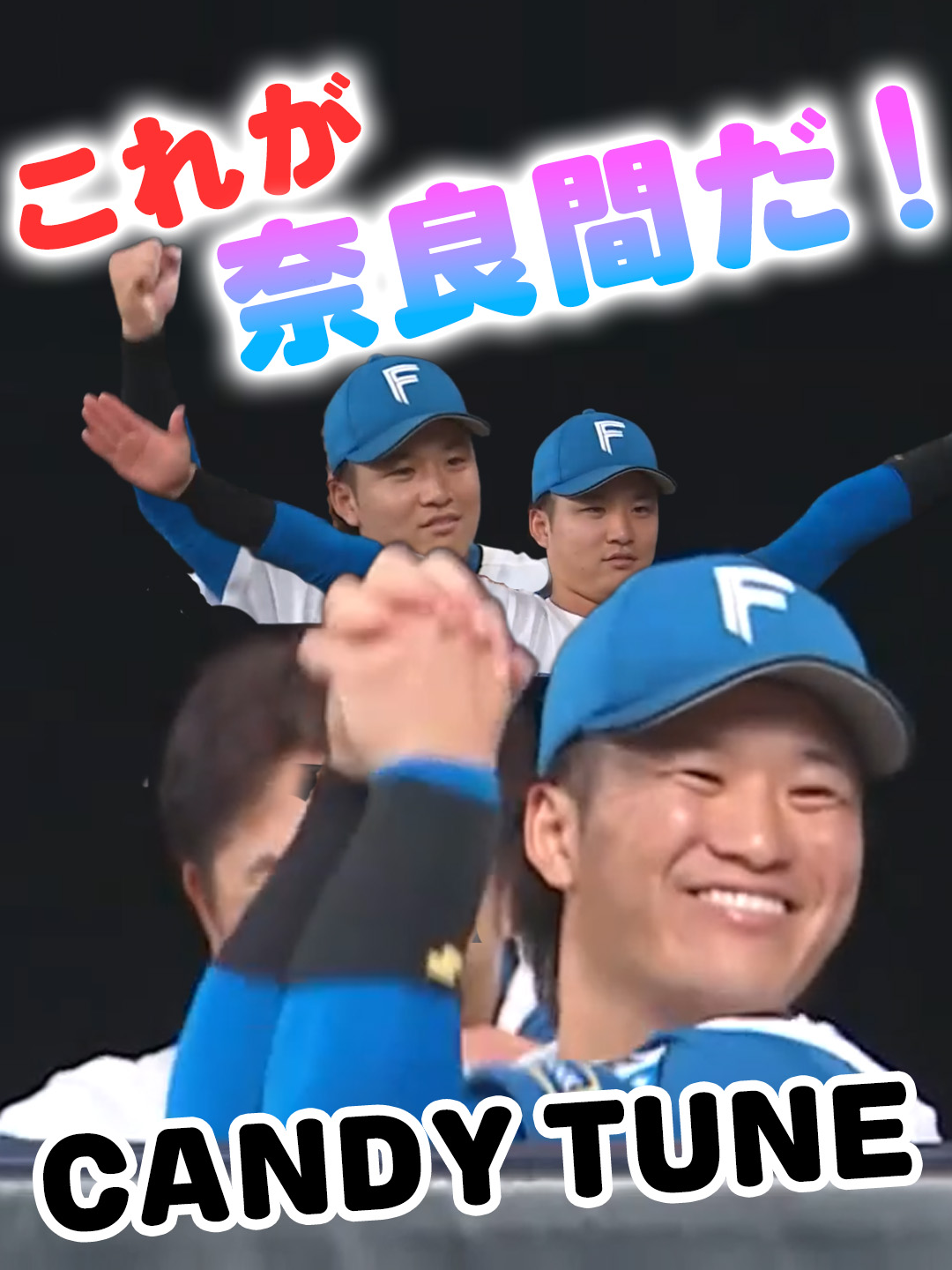 #奈良間大己 完全覚醒！ #CANDYTUNE #lovefighters #きゃんちゅー