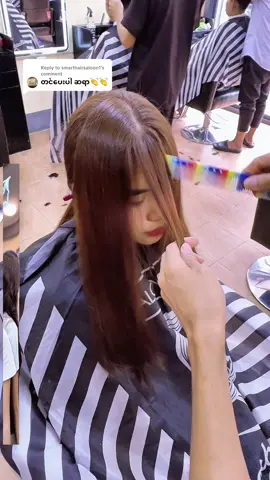 Replying to @smarthairsaloon1 #အကောက်ညှပ်နည်း #မျှဝေမှု #ပဲခူးမြို့❤️ #ဆံပင်ဆိုင် 