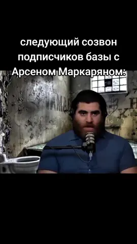 #рофл #мем #Маркарян 