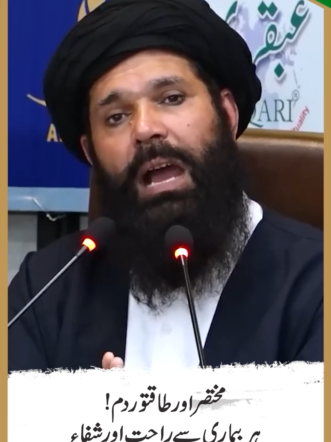 Short And Powerful! Relief And Healing From Every Problem | Ubqari | Hakeem Tariq Mehmood | Alief Tv #alieftv   #ubqari   #wazifa    #wazifaformoney   #hakeemtariqmehmoodubqari
