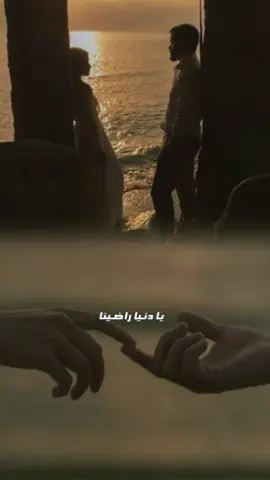 يا دنيا راضينا #قالب_كاب_كات #CapCut #ريتشارد @Richard -ريتشارد (ريتشو) 