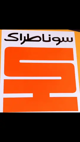 #sonatrach👨‍🚒 #environnement #préventionsanté #intervention #followers 