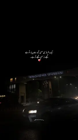 TUJHE NA SAHI MUJHE TO HAI ❤️‍🩹🥲 |  #viralvideo #fyp #foryou #urdupoetry #foryoupage 