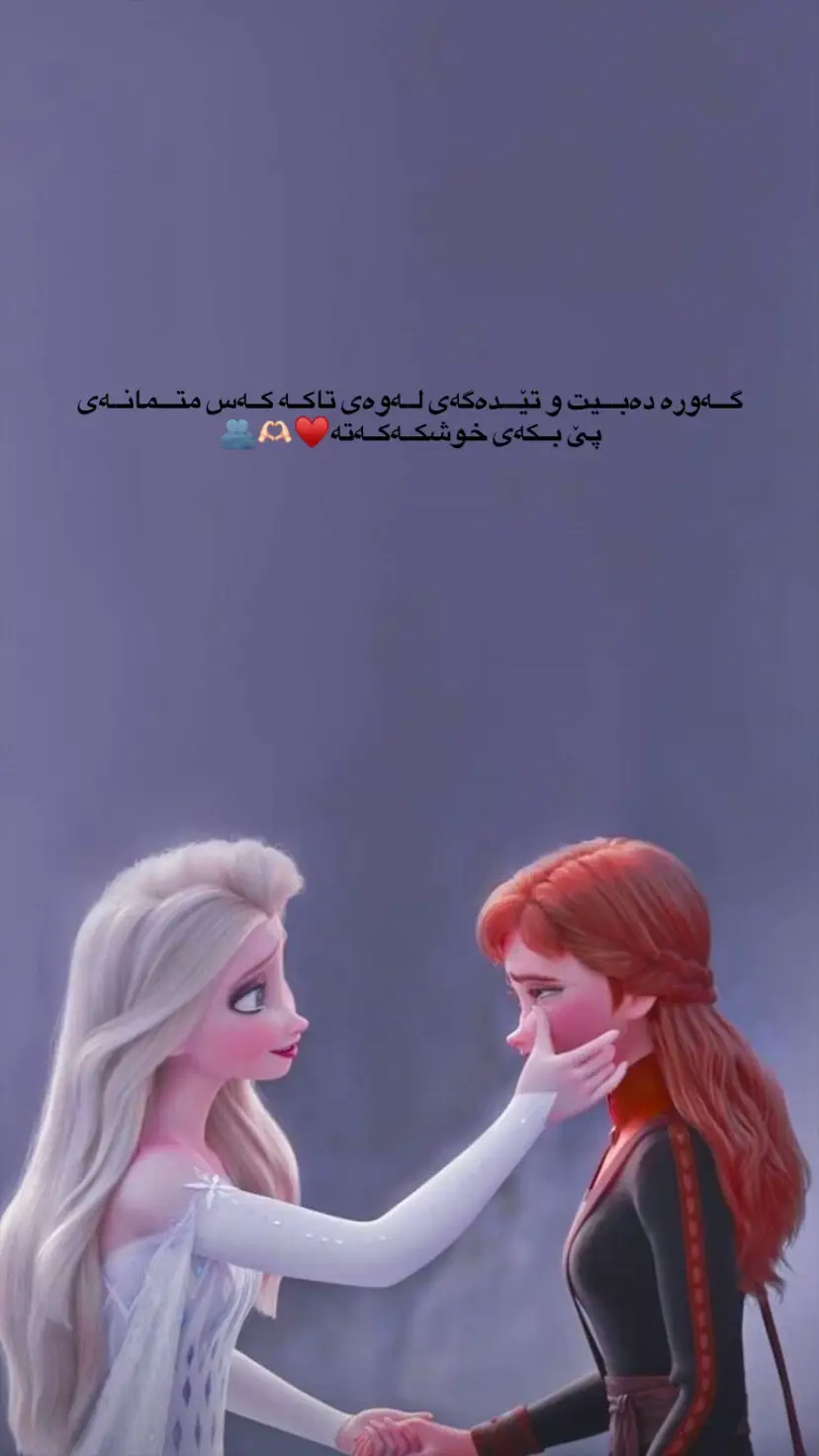 #followmy #active #foryou #تاگ خوشکەکەت💕🫂