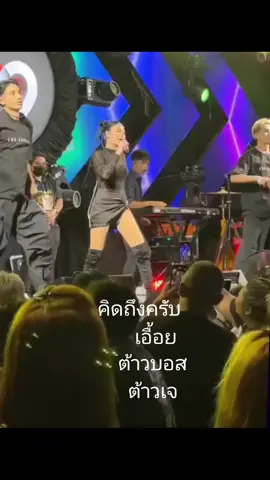 #เทรนด์วันนี้ #เมื่อไหร่จะได้เห็นเอื้อยกับน้องขึ้นเวทีพร้อมกันอีกครับ#ลําไยไหหองคํา #แดนซ์เซอร์ลำไย❤️บอสเอวหวาน #@ลำไย ไหทองคำ(สุพรรณษา เวชกามา) #@LyricsB #bosz_lyrics 