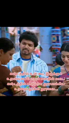 ###creatorsearchinsights ####tamilmotivation ###foryou ####fyppppppppppppppppppppppp ###tamiltiktokvideos 