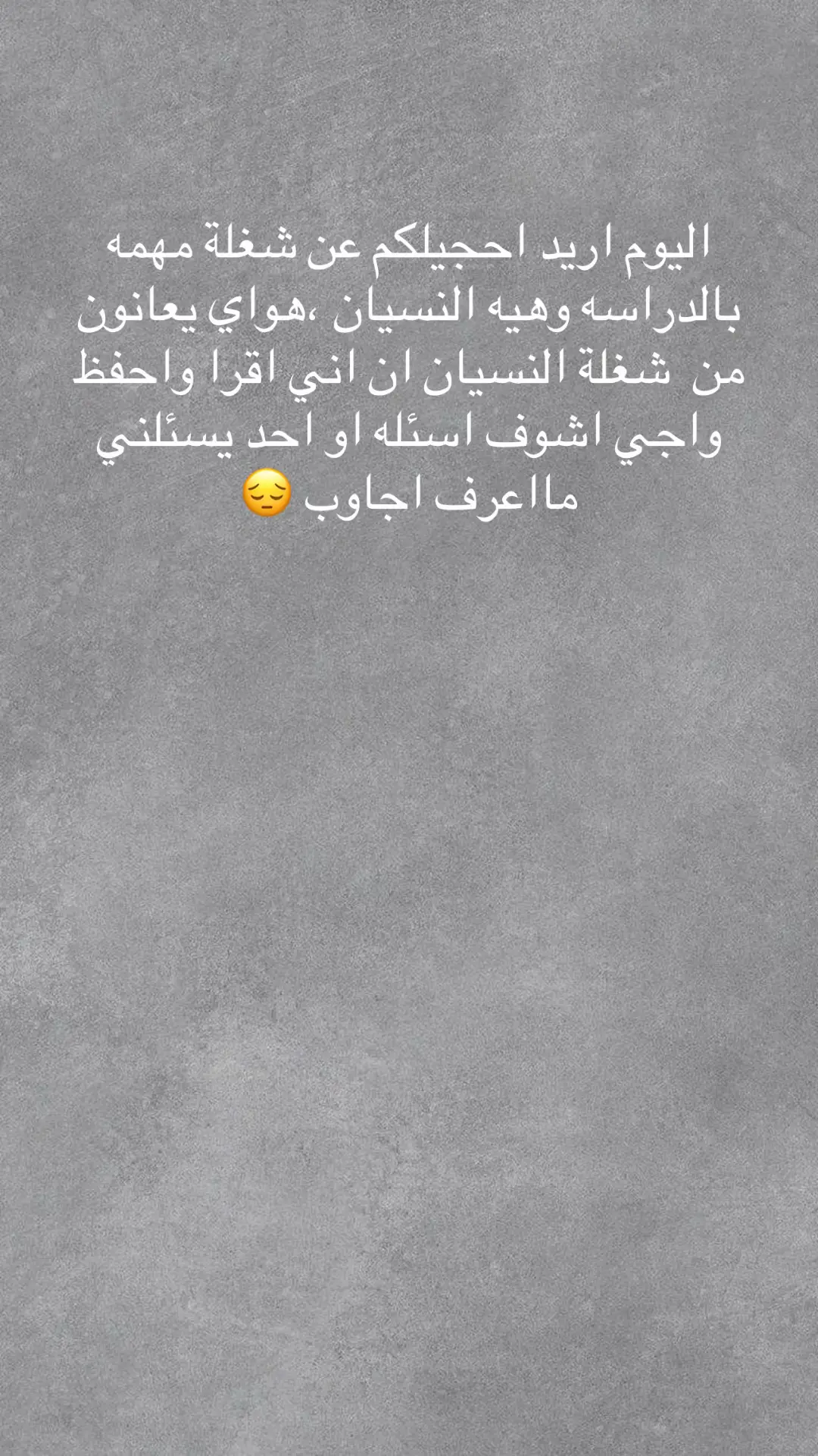 90% من الطلاب يدرسون غلط! 😶‍🌫️ ولهذا ينسون كلشي بعد المراجعة… إذا تريد تنجح وتثبت المعلومة براسك للأبد، هذا المنشور الك👌 #تقنية_المذاكرة #ط#طلاب_سادسنصائح_دراسي