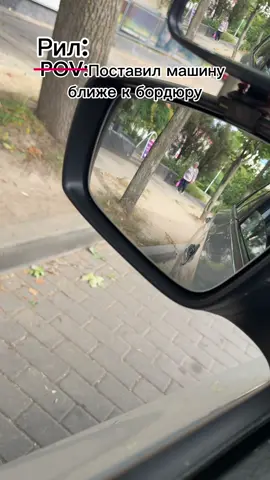 #авто #рек #автошкола #водительскоеудостоверение #парковка 