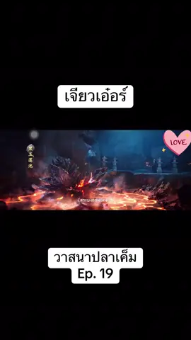 #ซีรี่ย์จีนพากย์ไทย #ซีรี่ย์จีนย้อนยุค #ซีรี่ส์จีน #youku #ฟีดดดシ 
