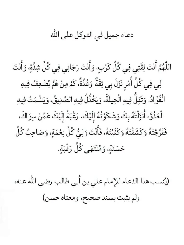 #سبحان_الله_وبحمده_سبحان_الله_العظيم #عزيز_نفس #دعاء_عظيم #استغفرالله 