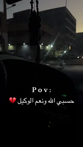 حسبي الله ونعم الوكيل 💔. #شاشة_سوداء🖤 #تصميم_فيديوهات🎶🎤🎬 #شاركوووووووووووووووووووووو🙂 #ليبيا🇱🇾 #fyppppppppppppppppppppppp 