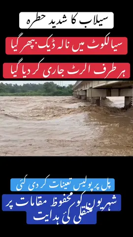 #for #foruyou #foryoupage #fyp #standwithkashmir #police #greenscreen #aikarielbees #capcut #100k #viralvideo #growmyaccount #lahorerang #tiktok #illu #Love #wedding #roblox #trending #stitch #wow #quotes #zxycba #xuhuong #capcut #comedia #explore #tiktok #duet #foryou #goviral #humor #islam #sialkot 