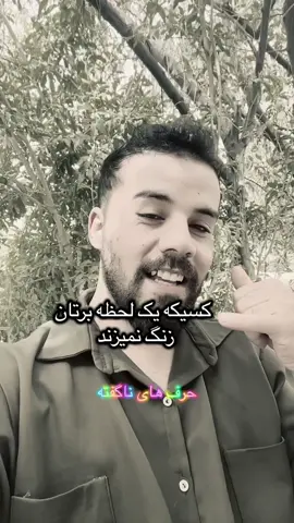 #افغانستان_تیک_تاک  #افغانی_تیک_تاک  #afghan  #afghantiktok  #tiktokviral 