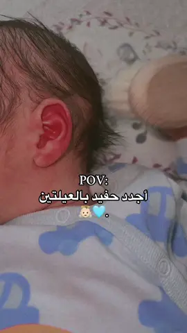 صغنون العيلتين👼🏻🩵 #بيبي👼🏻💙 #الشعب_الصيني_ماله_حل😂😂 #fypシ #explore #نور 