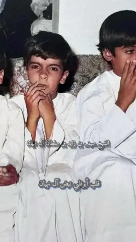 أبناء الشيخ زايد بن سلطان آل نهيان، طيب الله ثراه عام 1975م من اليمين: 	•	الشيخ عيسى بن زايد 	•	الشيخ سيف بن زايد 	•	الشيخ أحمد بن زايد (رحمه الله) 	•	الشيخ حامد بن زايد تربّوا في كنف والدهم المؤسس، وتشرّبوا من حكمته ورؤيته، فكانوا امتدادًا لعطائه، ونراهم اليوم منارات للعطاء والعمل المخلص في خدمة الوطن. 🇦🇪✨ اللهم ارحم الشيخ أحمد بن زايد رحمة واسعة، واجعل مثواه الجنة، واحفظ إخوانه وأبناء زايد أجمعين. 🤲 #دولة_الامارات_العربية_المتحدة #الشيخ_محمد_بن_زايد_آل_نهيان #الشيخ_عيسى_بن_زايد_ال_نهيان #الشيخ_سيف_بن_زايد_آل_نهيان #الشيخ_أحمد_بن_زايد_آل_نهيان #الشيخ_حامد_بن_زايد_آل_نهيان #سلمان_عبدالرحمن_بوشليبي #زايد_الخير_والعطاء_والانسانية #رجال_تحت_ظل_زايد  
