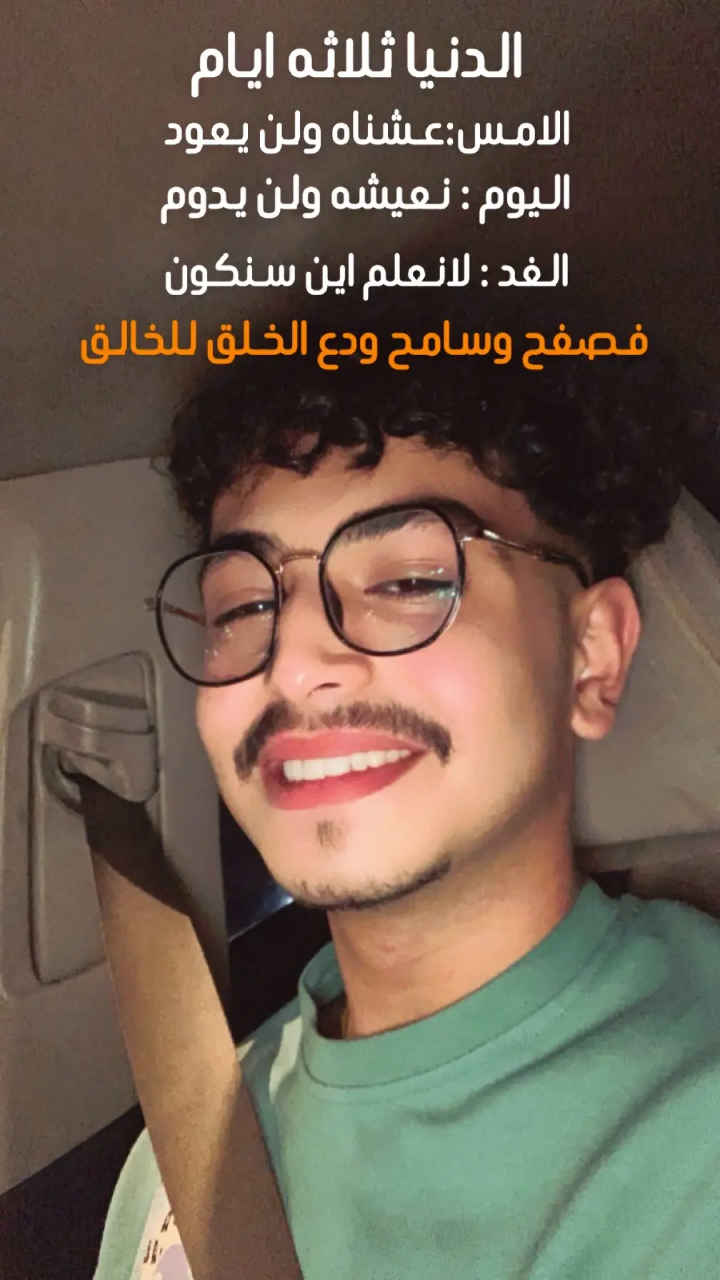 ودع الخلق للخالق🥹  #مالي_خلق_احط_هاشتاقات🧢 