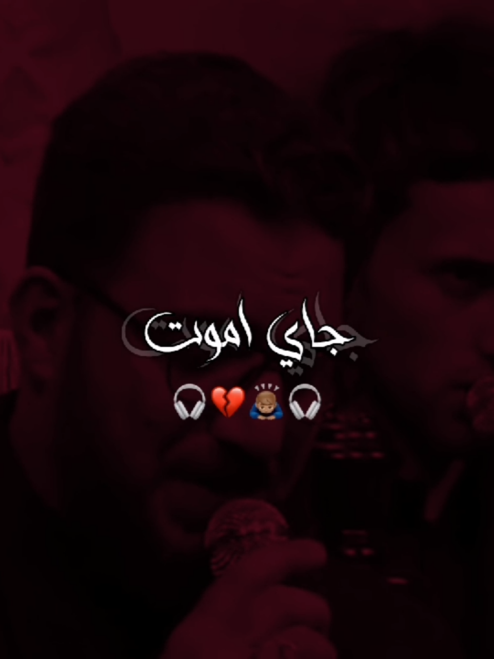 جاي اموت ابلايه صوت 💔🎧 . . . . . . . . . . . . . #سيد_سلام_الحسيني  #تصميم_فيديوهات🎶🎤🎬 