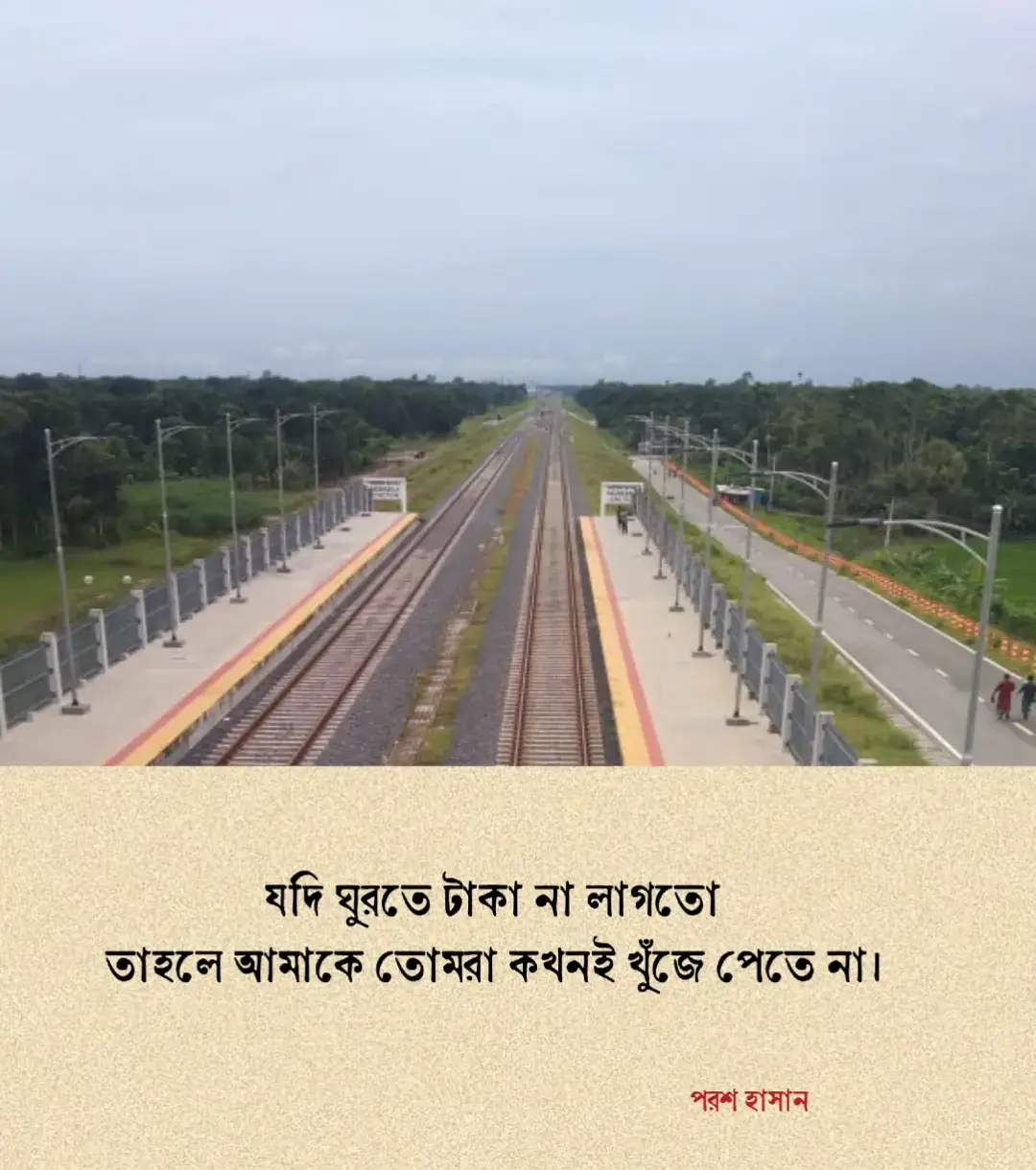 :যদি ঘুরতে টাকা না লাগতো তাহলে আমাকে তোমরা কখনই খুঁজে পেতে না। #golpokar_009 