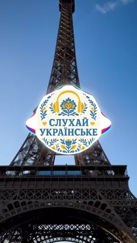 Яка пісенька 🔥❤️‍🔥💃#музика #українськийтікток #українськіпісні #слухайукраїнське #українськамузика 