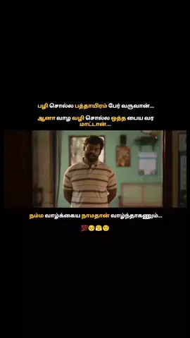 சொந்தக்காரன் மாதிரி வீணா போனவங்க எவனும் கிடையாது......#❤️❤️❤️❤️❤️❤️❤️❤️❤️❤️❤️❤️❤️❤️❤️ #fypシ゚viral🖤tiktok #cute #fyp #foryou 