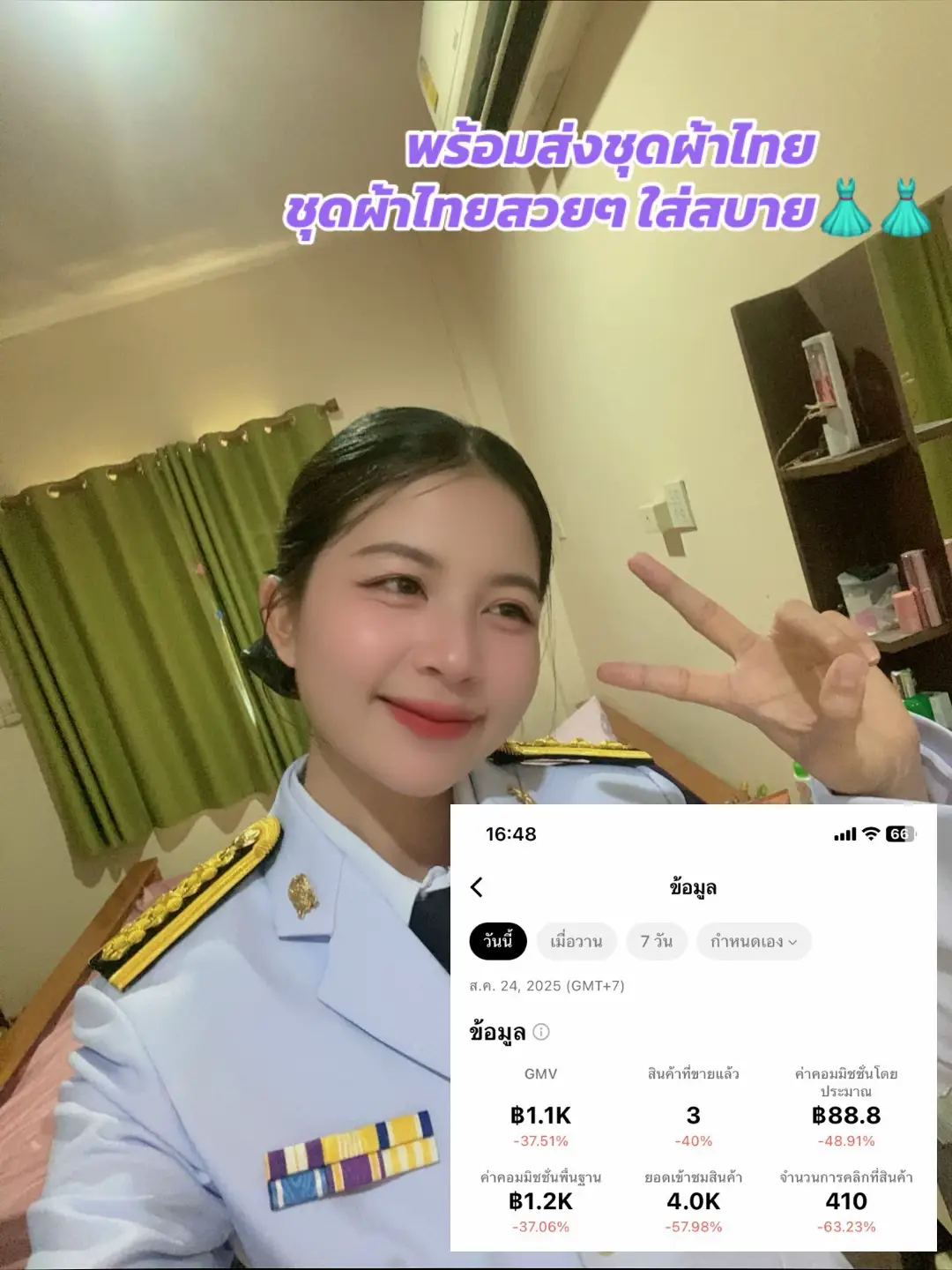 ชุดผ้าไทย👗👗 #ชุดผ้าไทย #นายหน้าtiktokshop #tiktokshop 