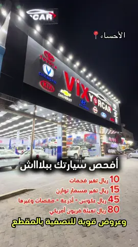 #السعودية #الاحساء #سيارات #اكسبلور #الشعب_الصيني_ماله_حل😂😂 