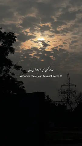 Maaf karna 🫠🤌🏻#foryou #foryoupagе #urdupoetry #sadpoetry #urdushayari 