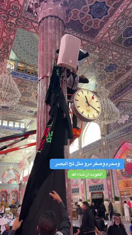 تنزيل لافتات الحزن من مرقد الامام الحسين ع #ياحسين 