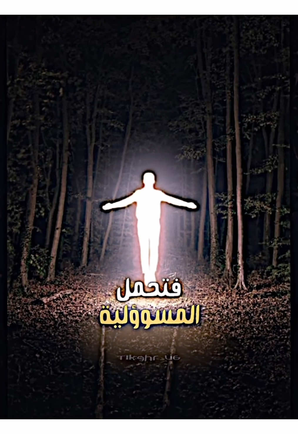 ابدا غير حياتك . . . . . . . . . . . . . . . #دوباميكافين #نصيحة #تصميم #غير_حياتك #fyp 