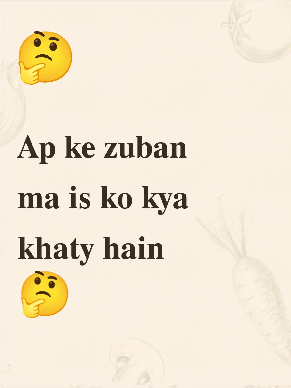 Sach Batana 😂 ap ke zuban ma is ko Kya khaty Hain ??  #accountant #unfreezemyacount #fyp #foryoupage #viewsproblem😭 @TikTok 